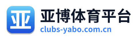 亚博体育平台